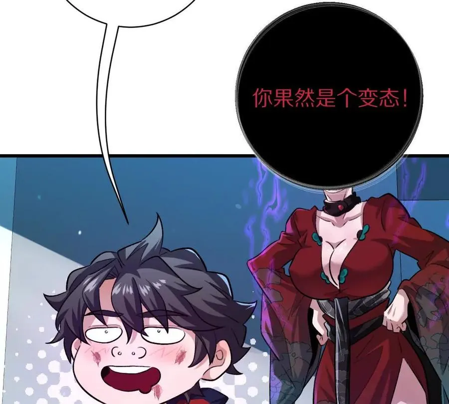 第29话：姐姐的洋娃娃14