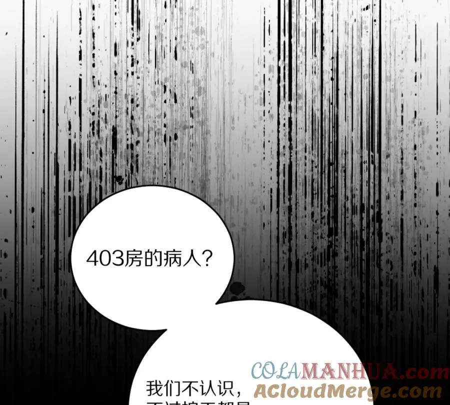 第4话：强光手电筒20