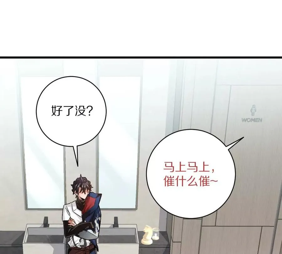 第86话：机车小蛮5