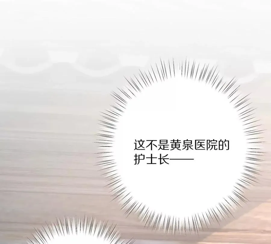 第66话：神秘来客119