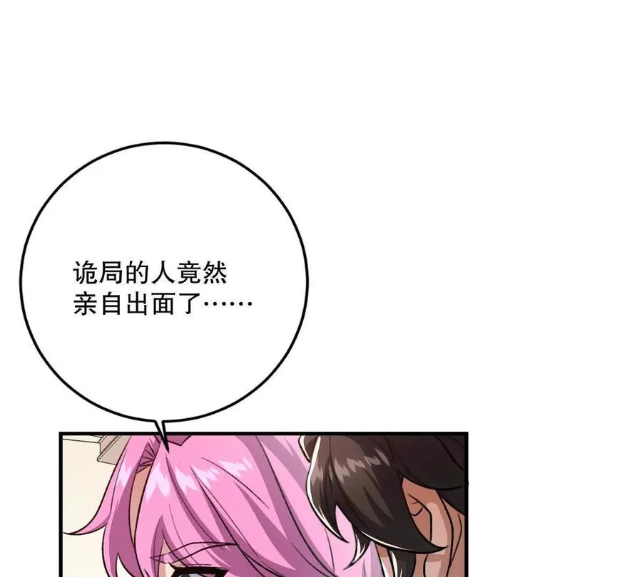 第17话：不！！！！！51