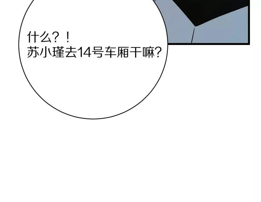 第92话：事出反常必有妖83