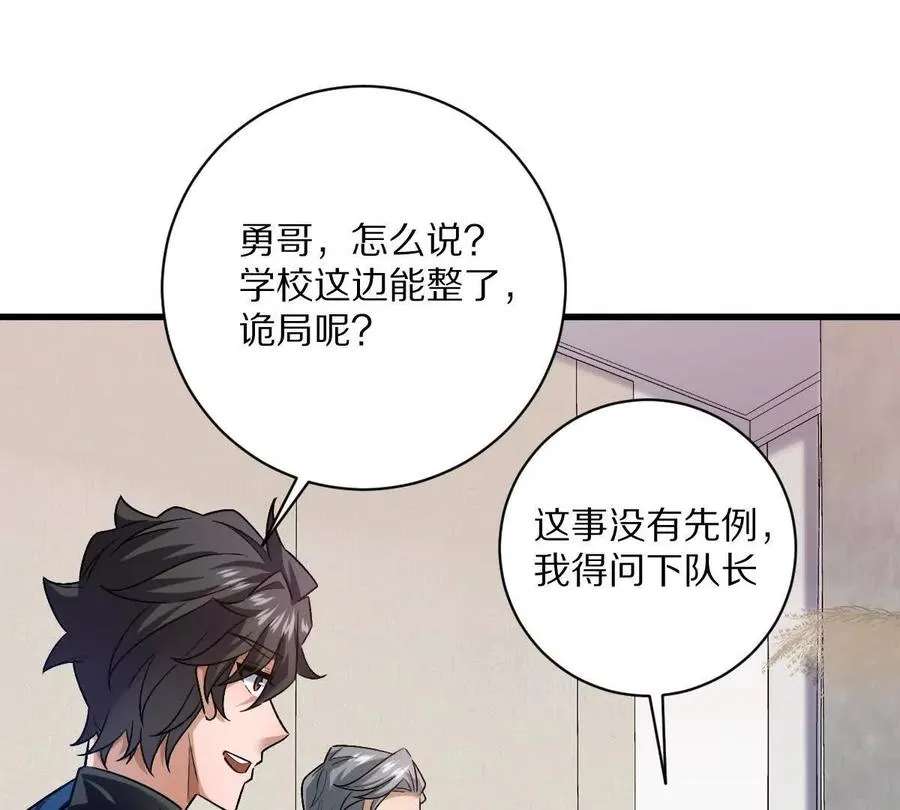 第88话：诸葛军师21