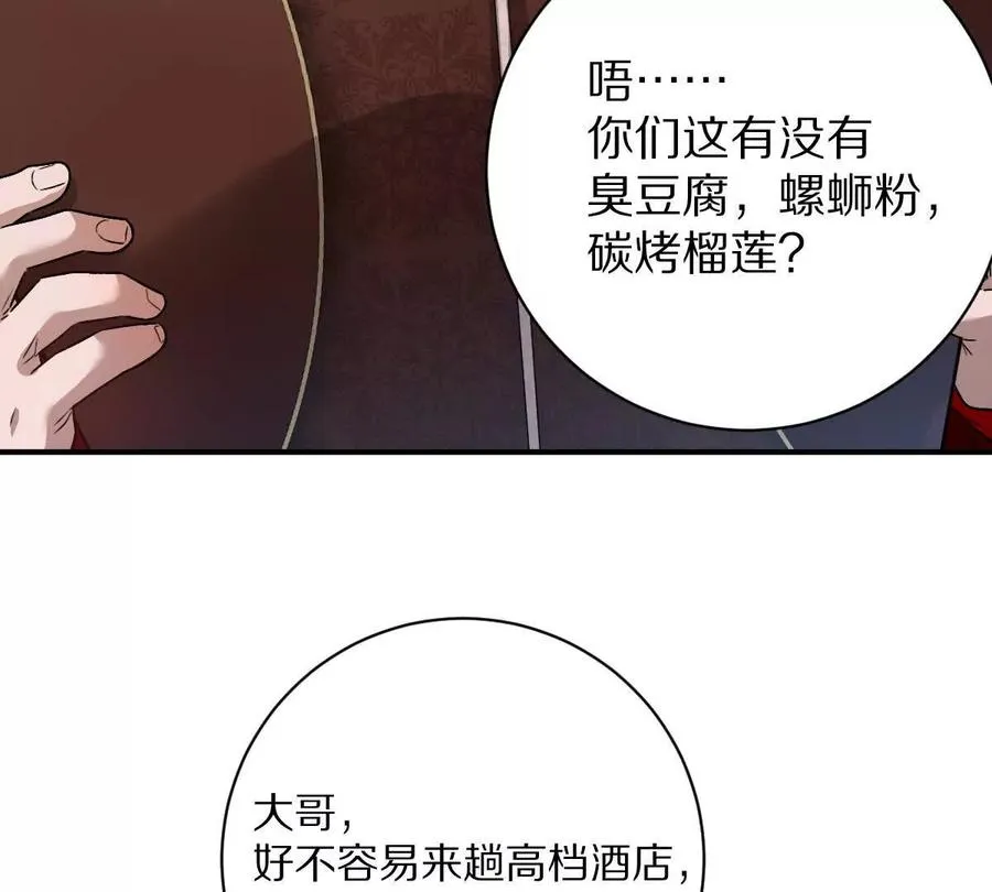 第87话：春秋大梦46