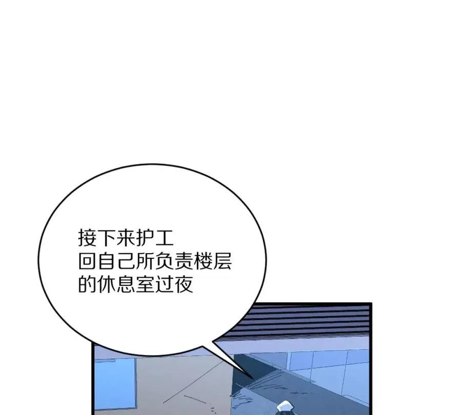 第3话：哄小孩我最擅长了！77