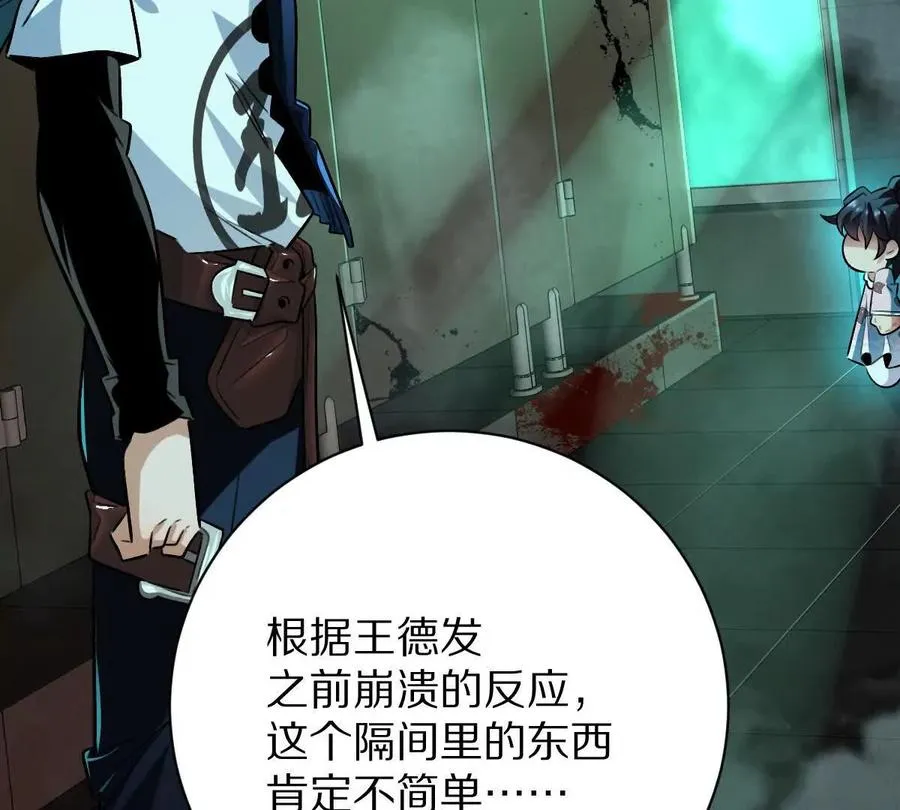 第30话：厕所惊魂71