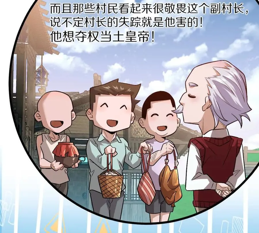 第58话：诸葛（福尔摩斯）野71
