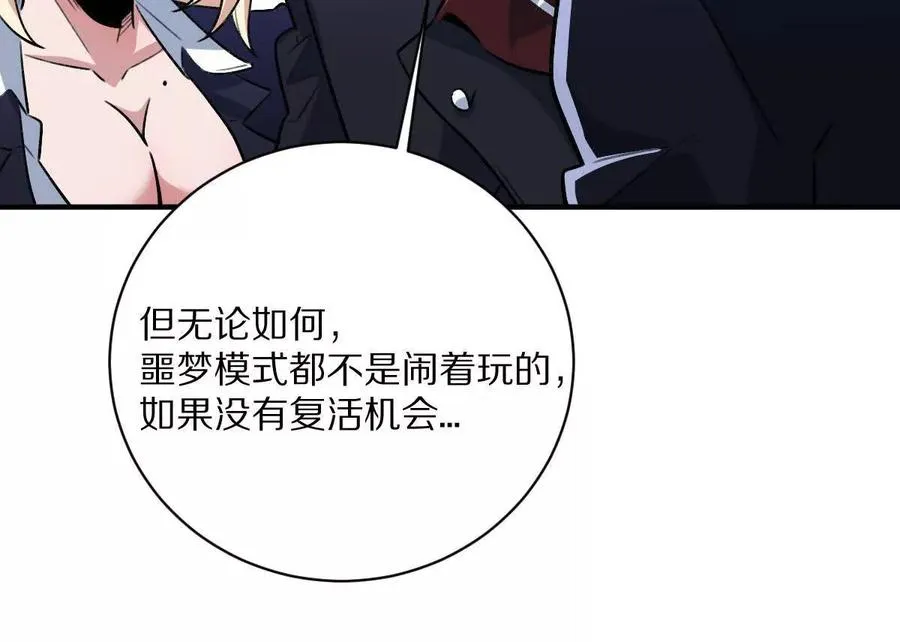 第11话：噩梦模式25