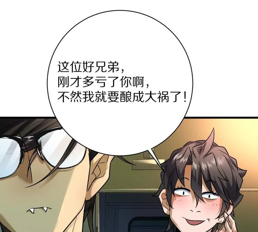 第93话：女装，我是认真的91