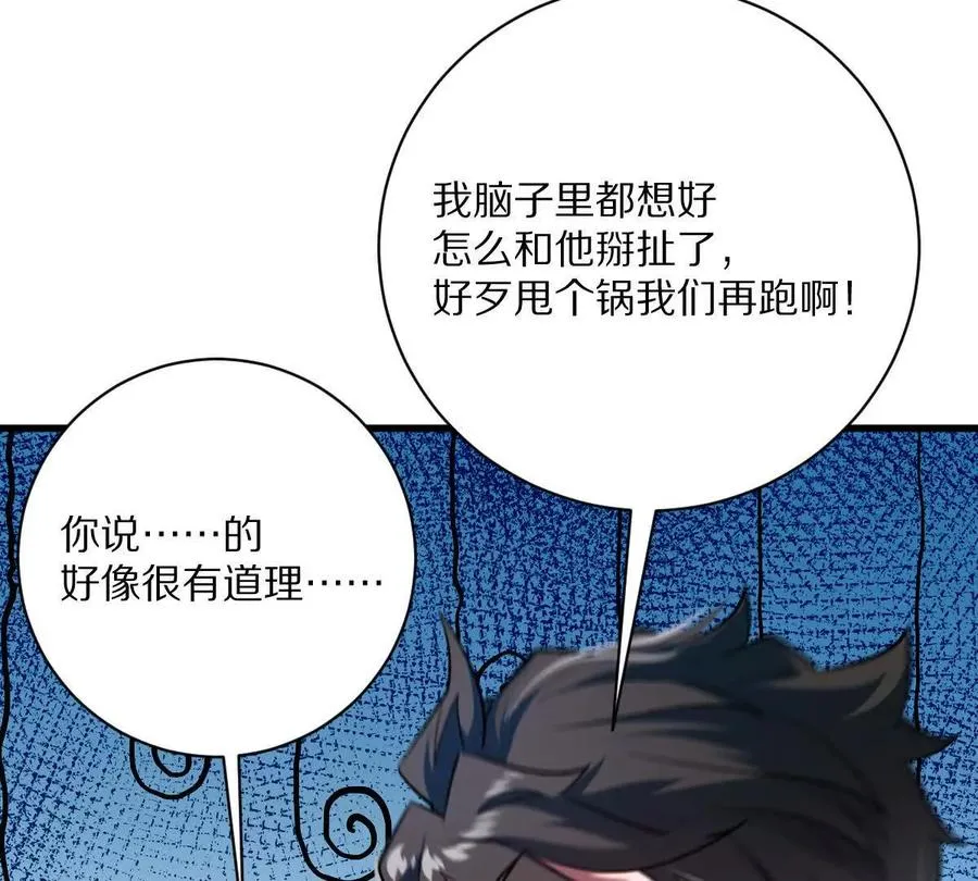 第43话：卧龙凤雏38
