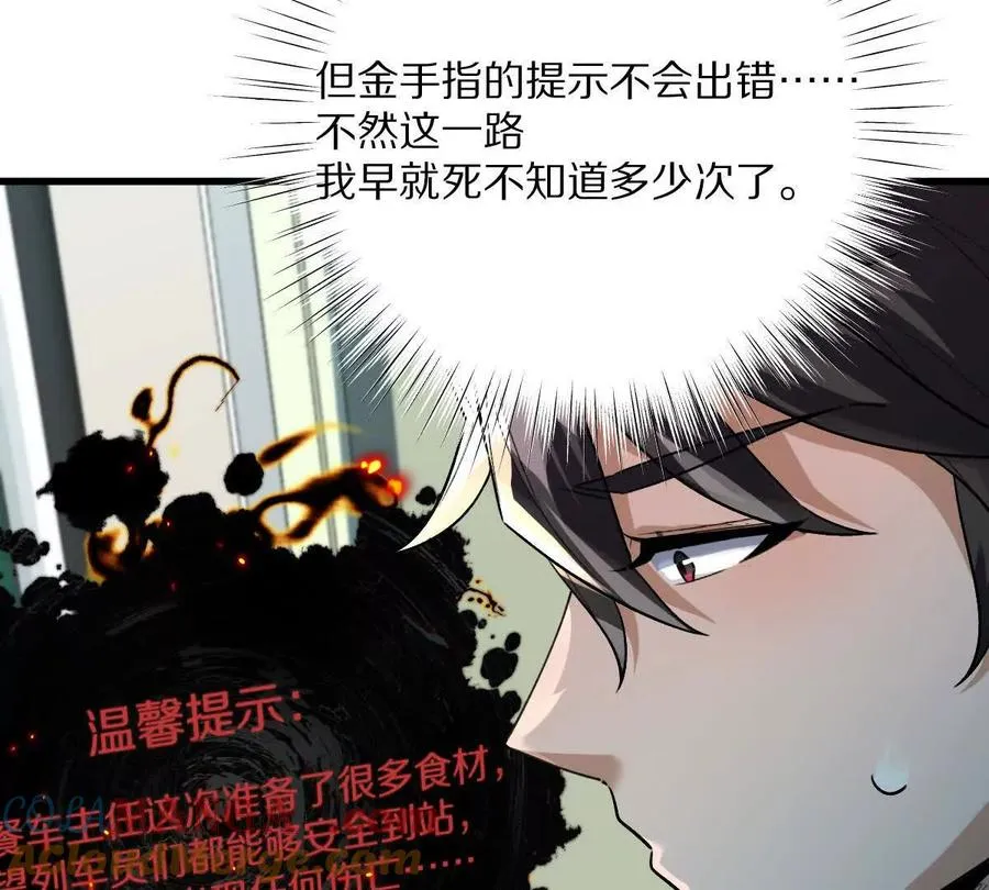 第92话：事出反常必有妖9