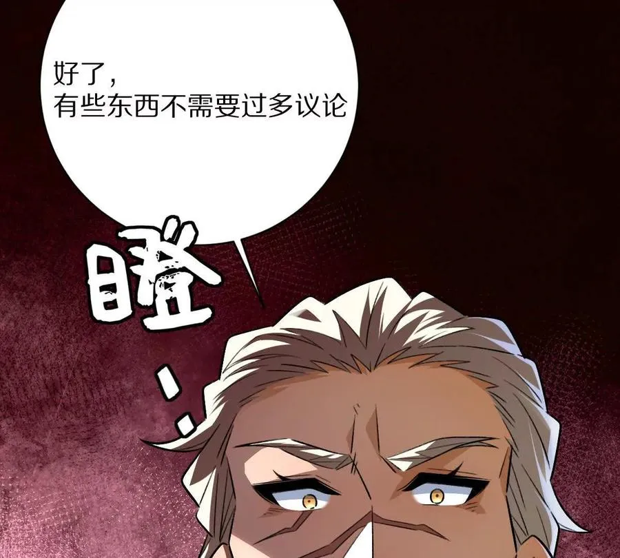 第40话：我叫诸葛野78
