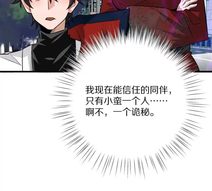 第44话：危机来临67