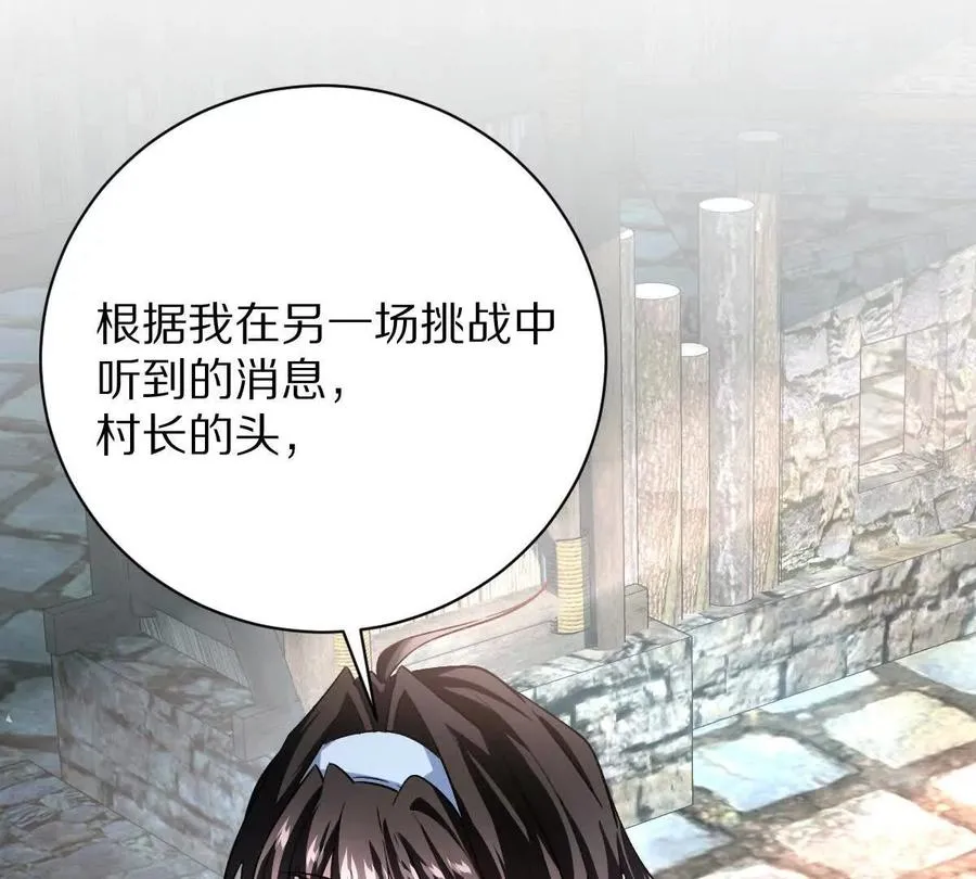 第66话：神秘来客102
