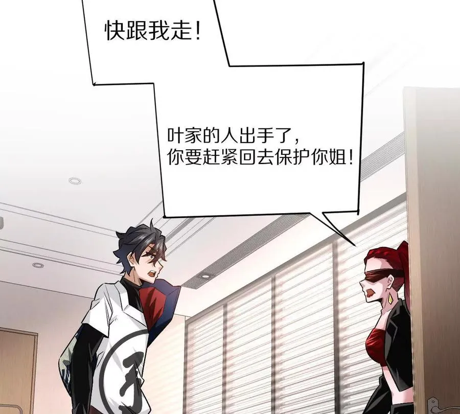 第81话：扶你几把都行~78
