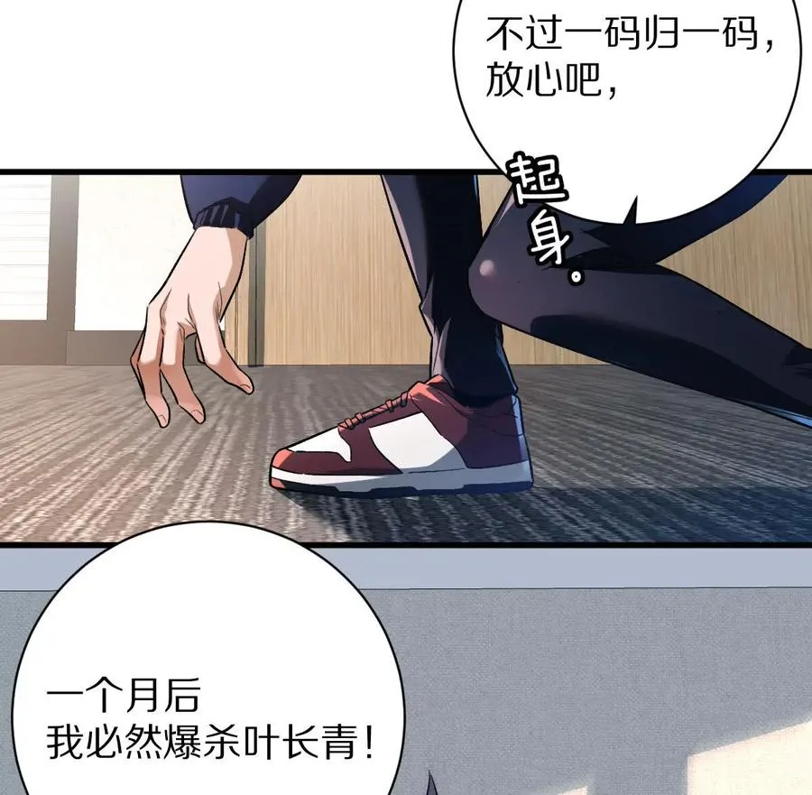 第89话：下战书119