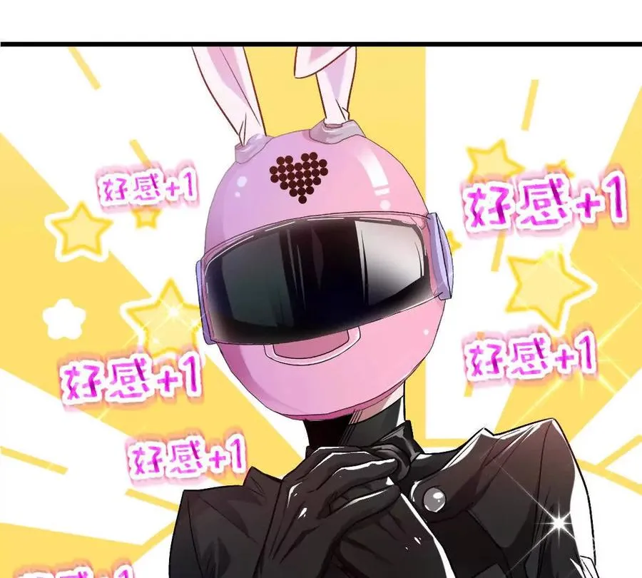 第86话：机车小蛮65