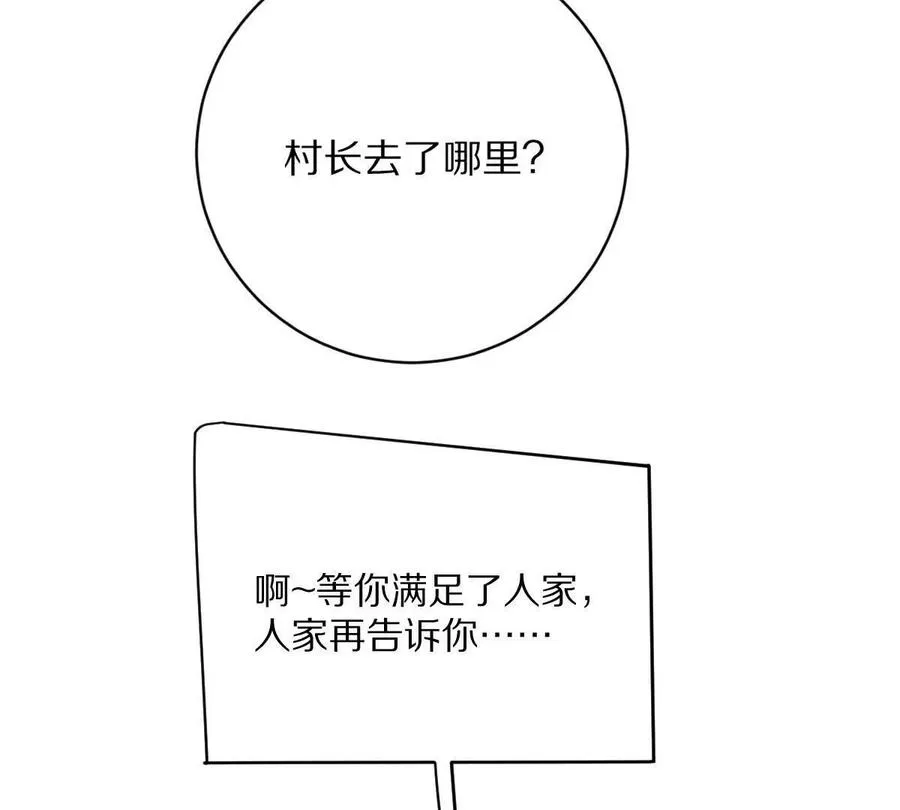 第60话：偷鸡不成蚀把米93