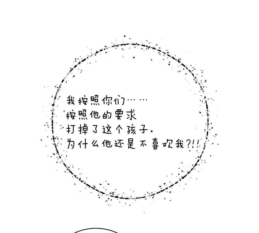第32话：祝小月的怨念50