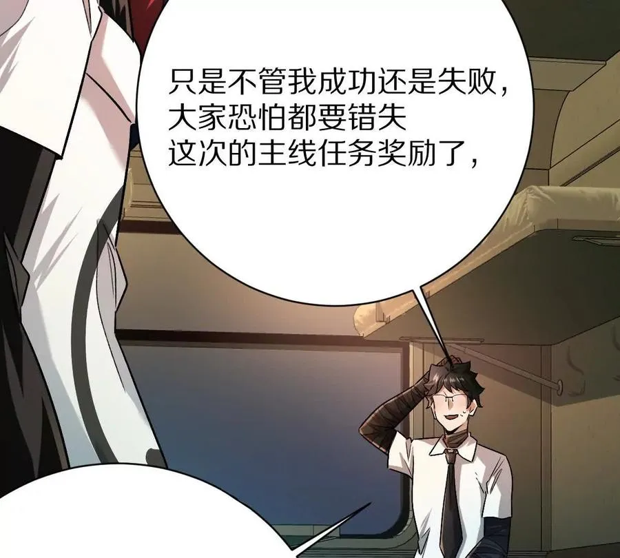 第96话：艺术，就是爆炸！95