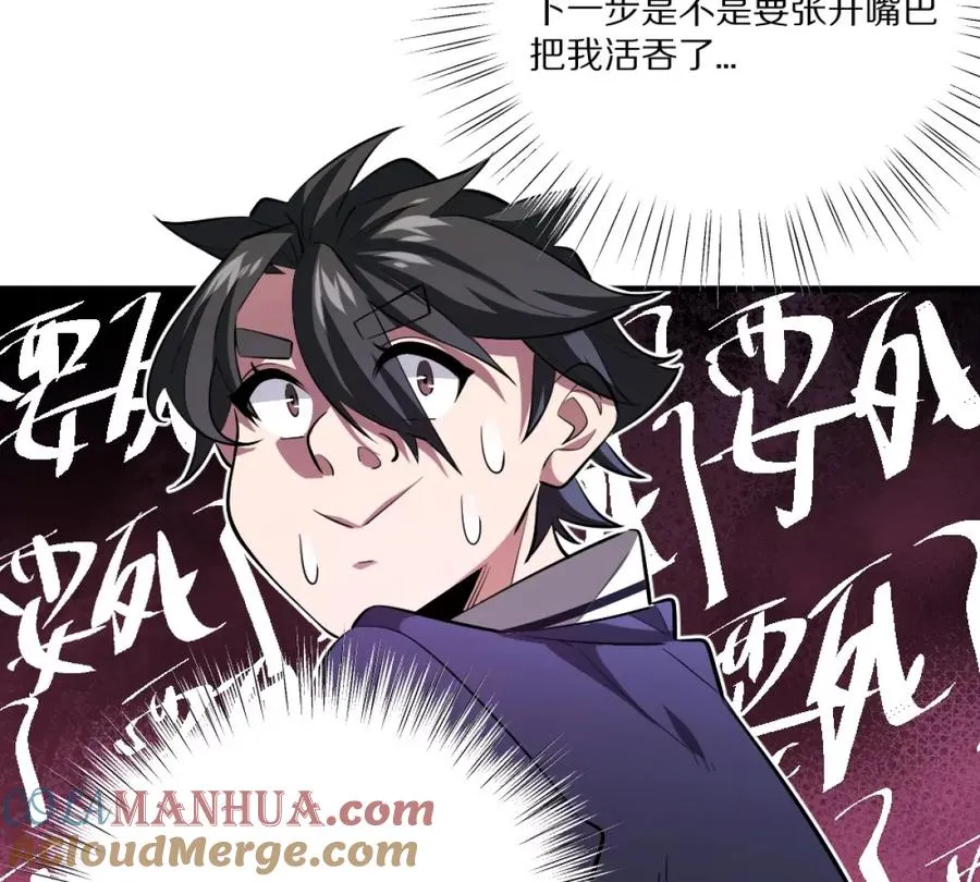 第1话：诡秘世界152
