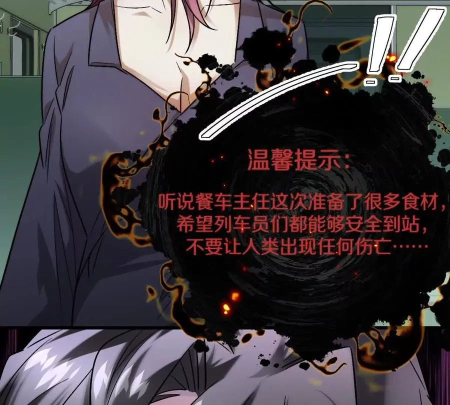 第91话：14号车厢105