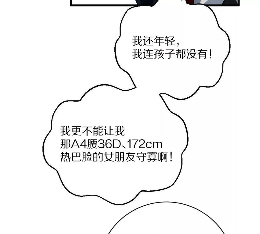 第44话：危机来临28