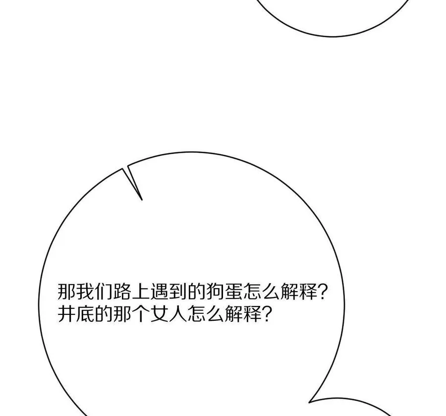 第58话：诸葛（福尔摩斯）野83