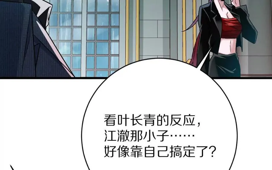 第84话：何为碾压43
