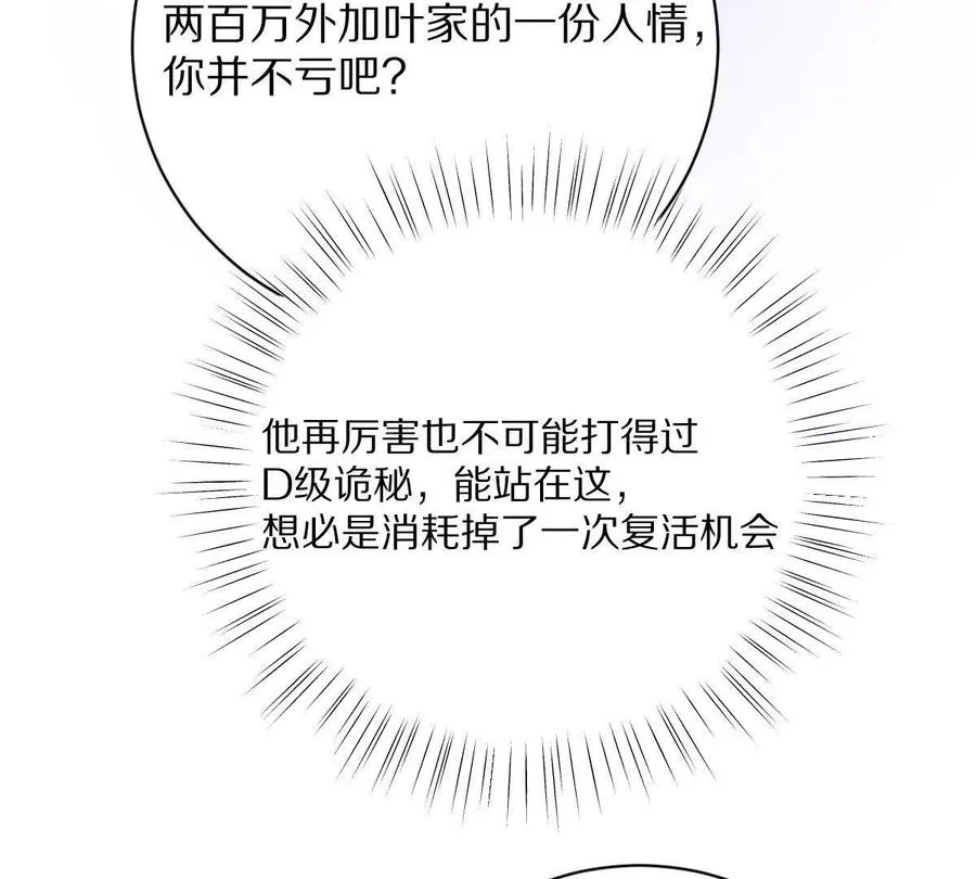 第38话：一个都跑不掉53