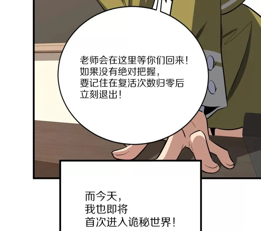 第1话：诡秘世界42