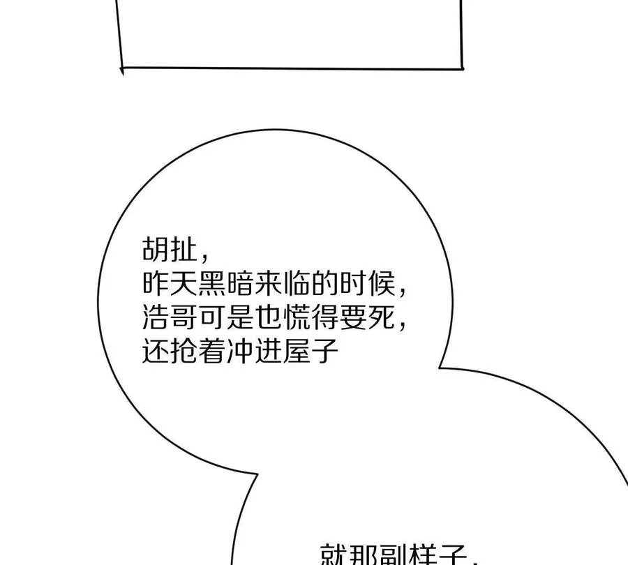 第61话：乱葬岗29