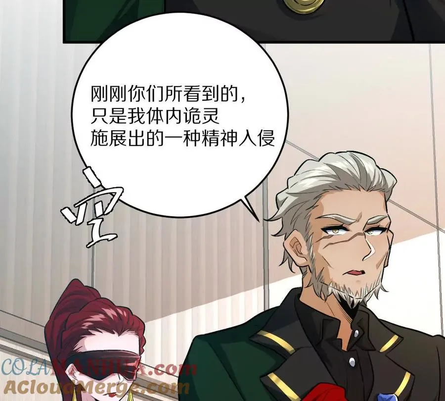 第17话：不！！！！！36