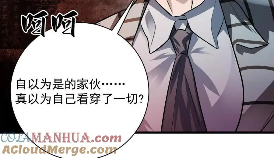 第37话：“背刺”116