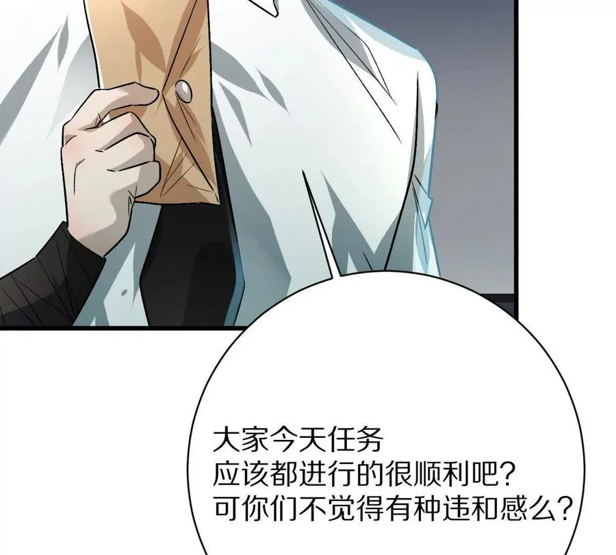 第92话：事出反常必有妖50