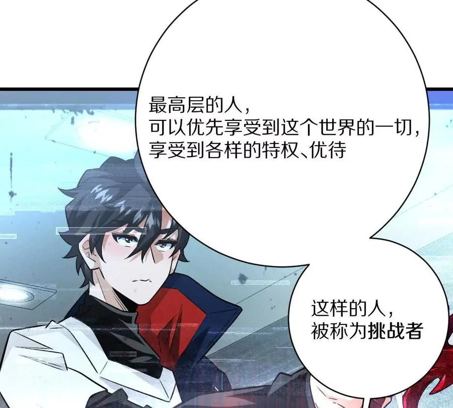 第48话：极限二选一74