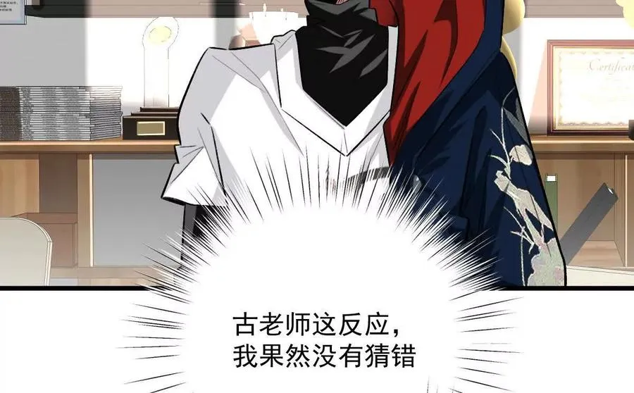 第37话：“背刺”101