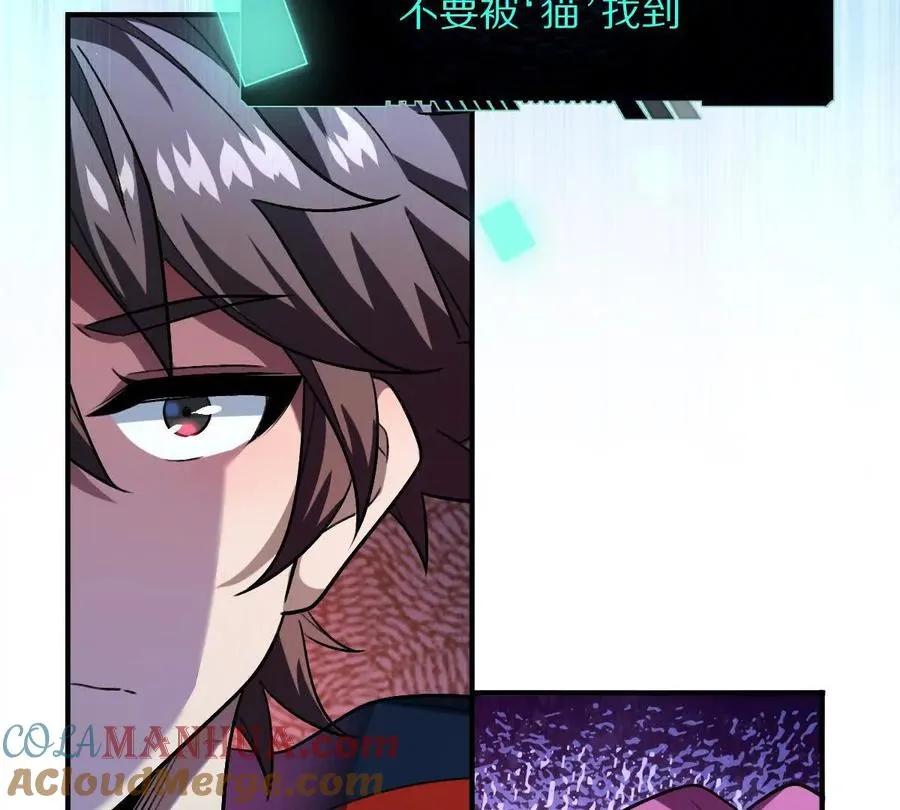 第35话：“猫抓老鼠”68