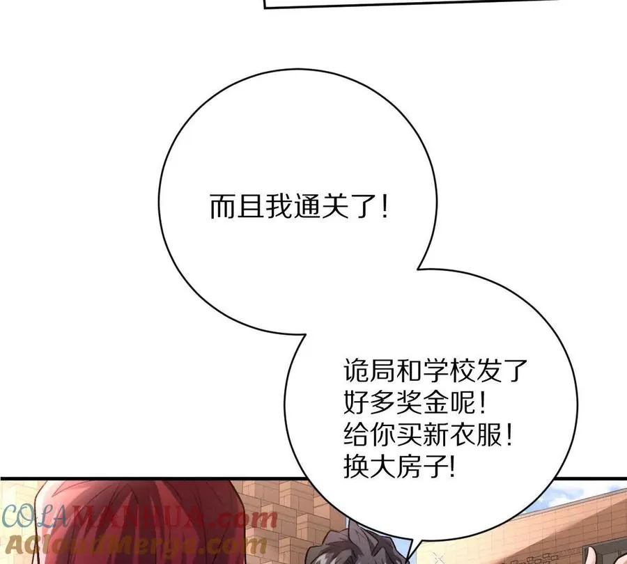第41话：叶长青的怒吼75