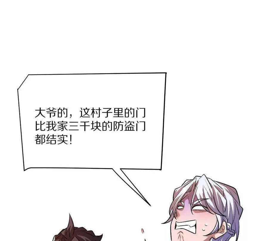 第55话：“莽”就一个字106