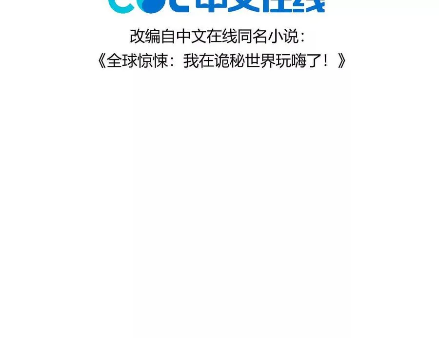 第33话：瞧把你能的3