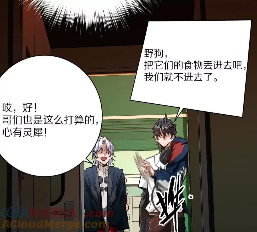第92话：事出反常必有妖27