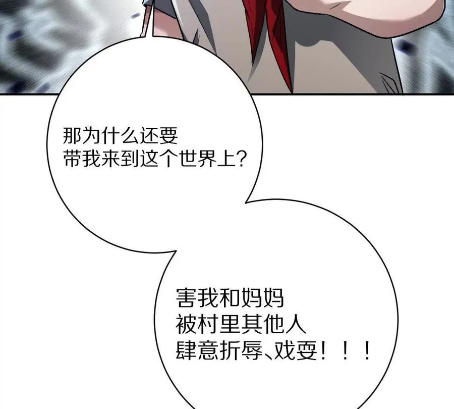 第77话：尸岭村的真相93