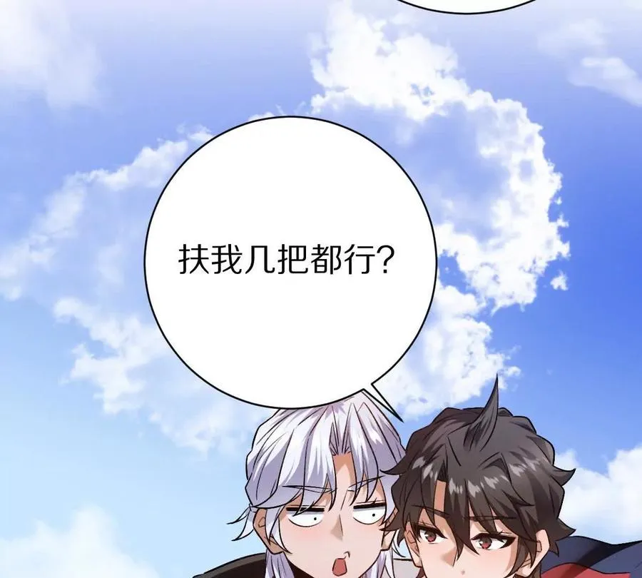 第81话：扶你几把都行~62