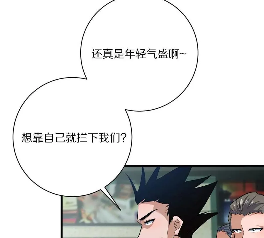 第82话：压箱底的绝招31