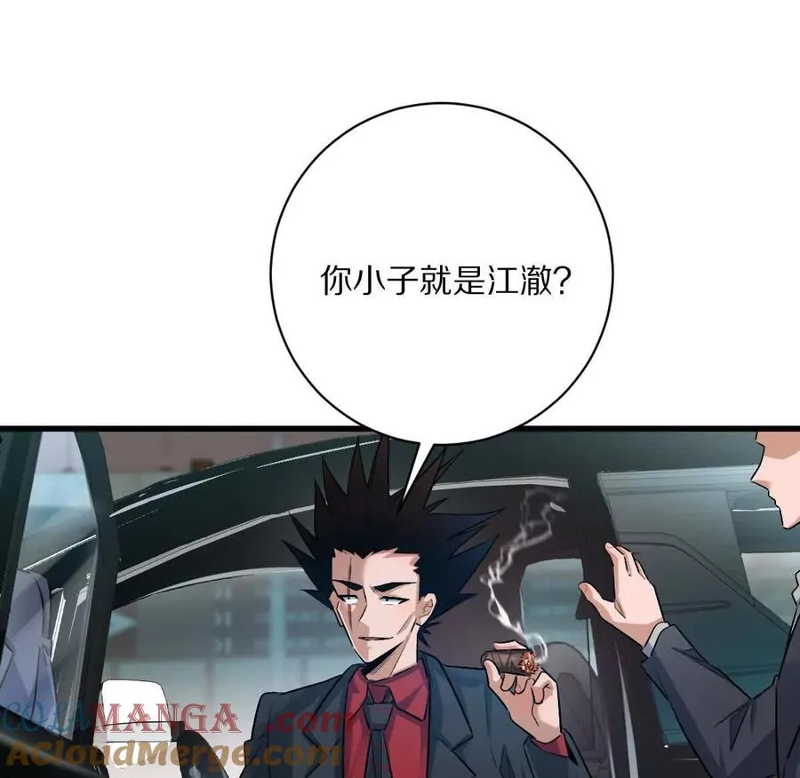 第82话：压箱底的绝招8