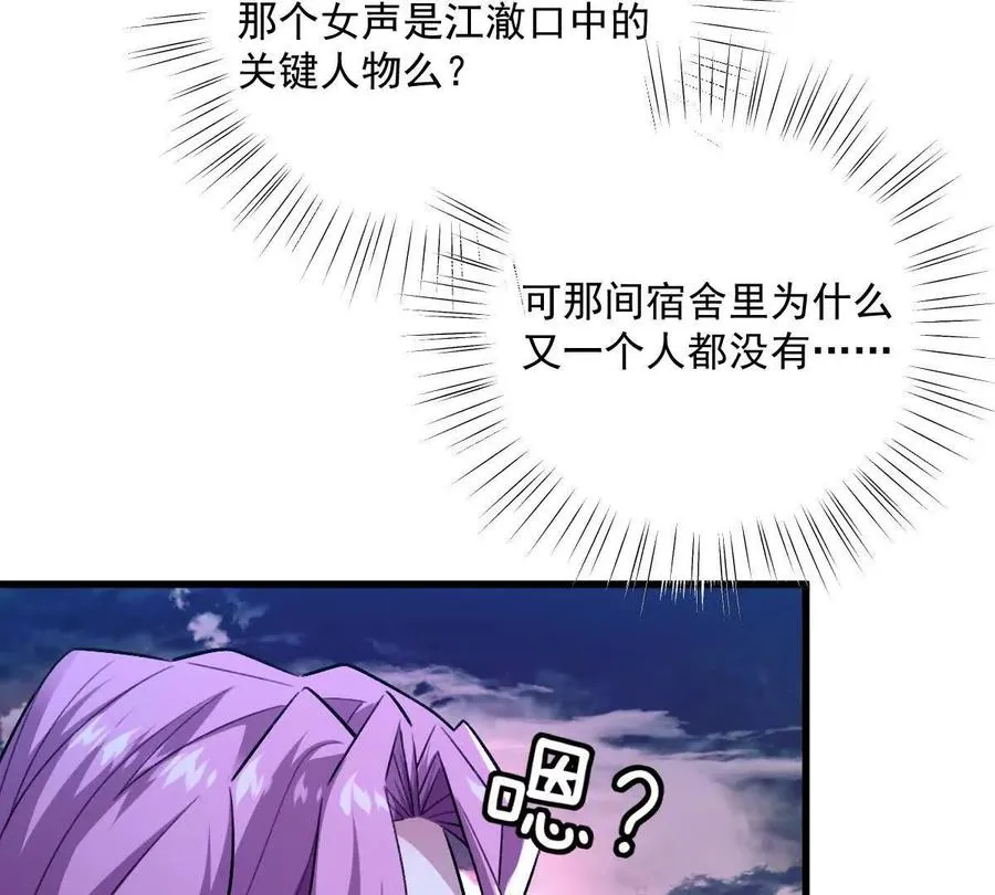 第32话：祝小月的怨念98