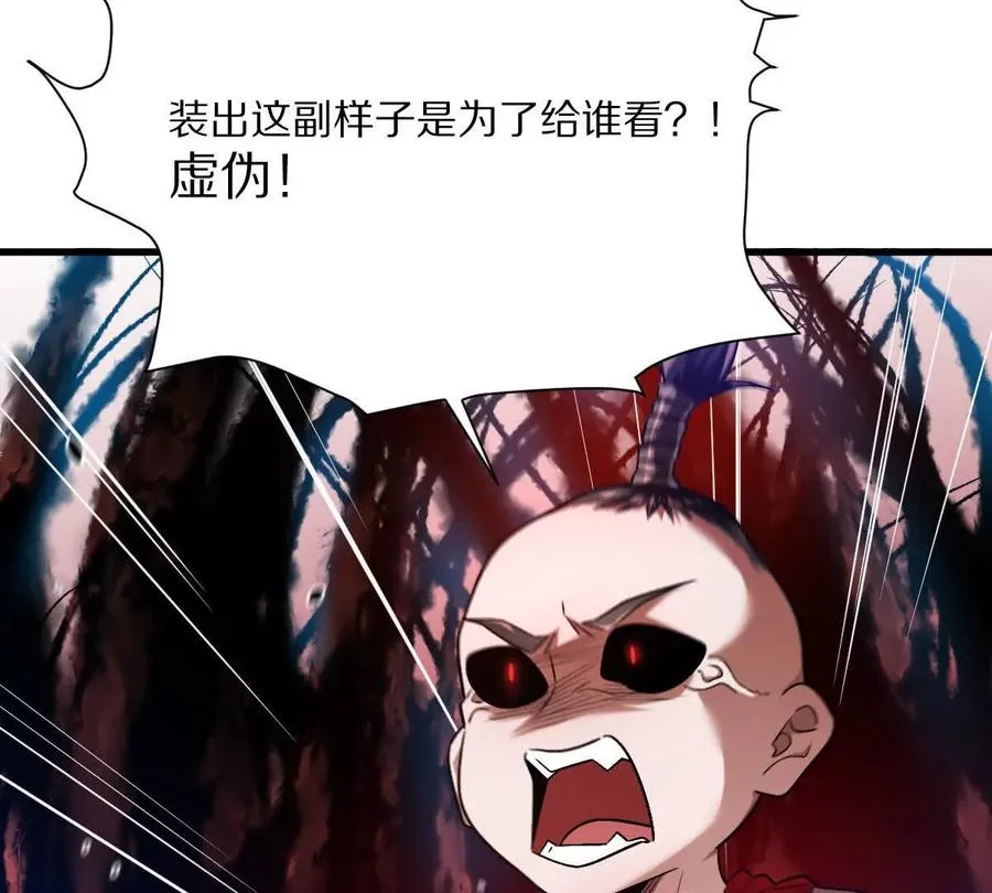 第79话：灌注全力的一刀17