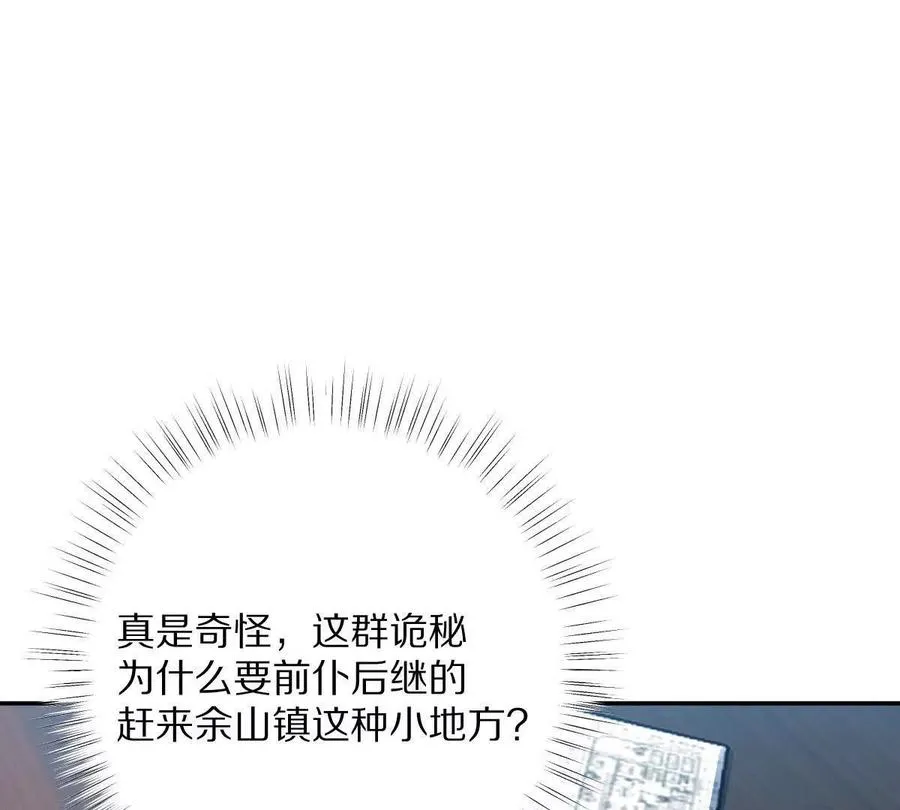 第94话：埋骨之地75