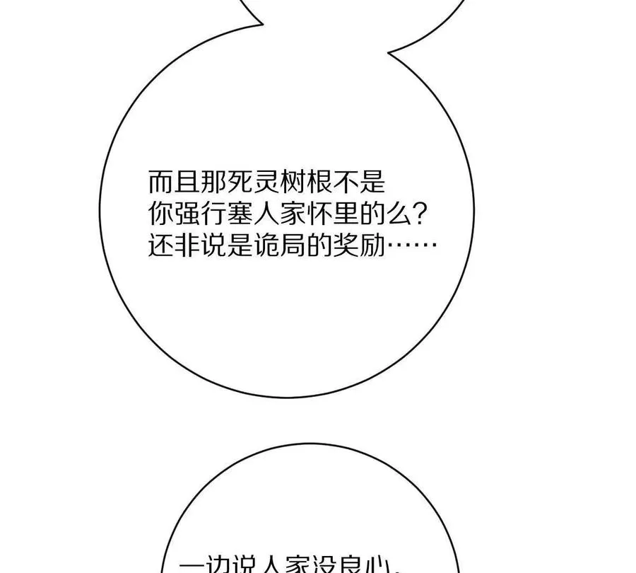 第90话：驶向“？”的列车33